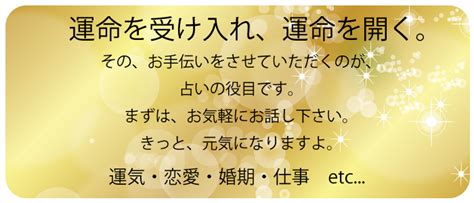 半田 占い|【リリーローズ】愛知県半田市の手相占いとパワース。